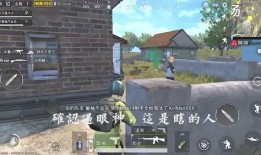 刺激战场搞笑爆料视频